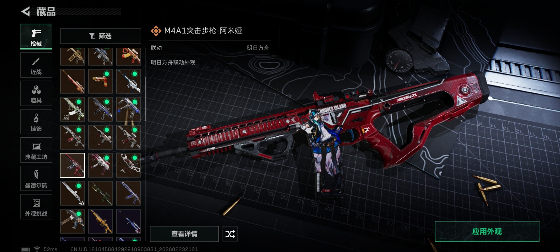 SJZQM459997三角洲行动账号详情图40