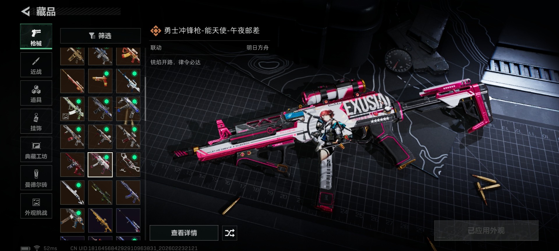 SJZQM459997三角洲行动账号详情图41