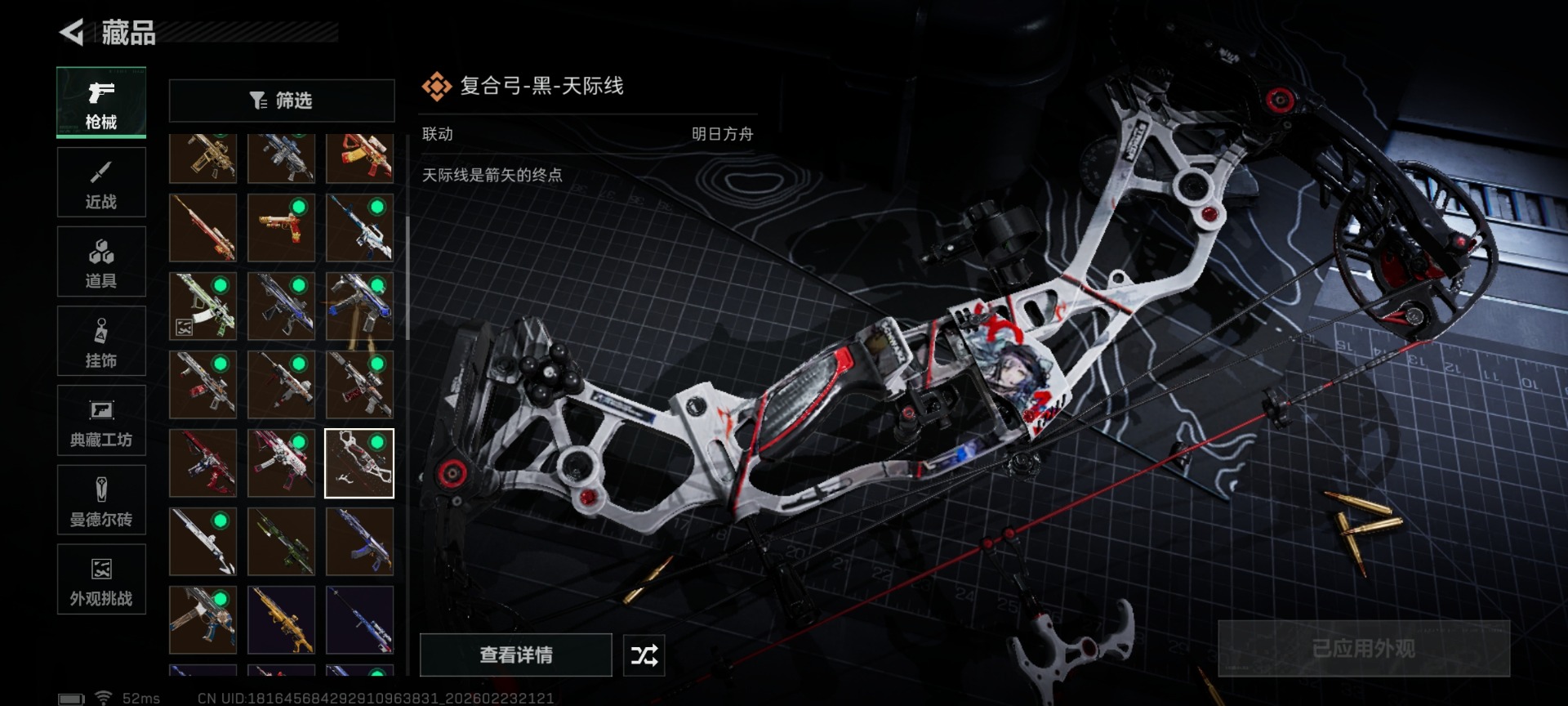 SJZQM459997三角洲行动账号详情图42