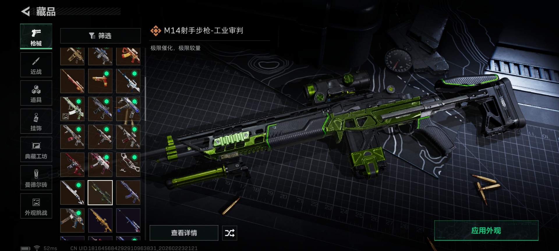 SJZQM459997三角洲行动账号详情图44