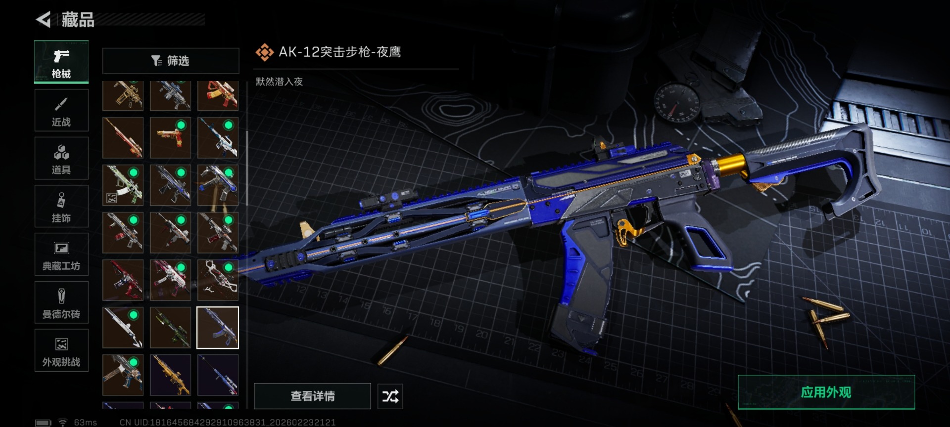 SJZQM459997三角洲行动账号详情图45