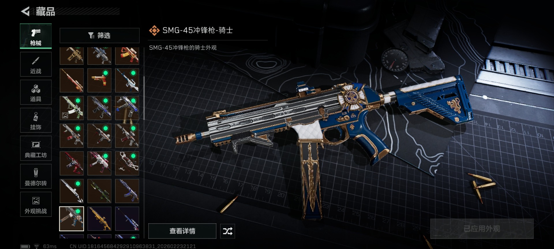 SJZQM459997三角洲行动账号详情图46