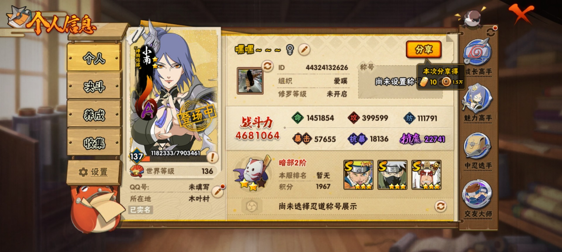 HYCMW416220火影忍者账号详情图2