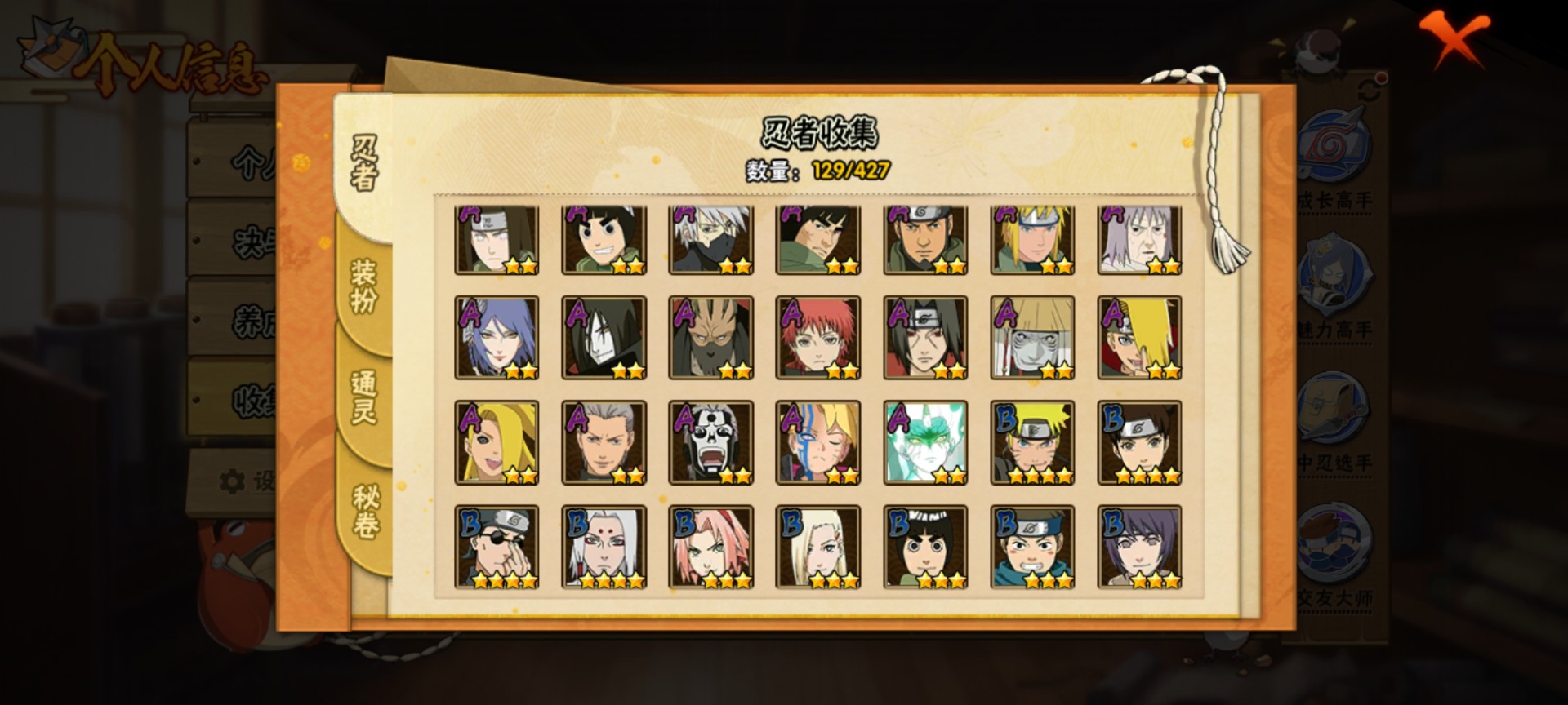 HYCMW416220火影忍者账号详情图4