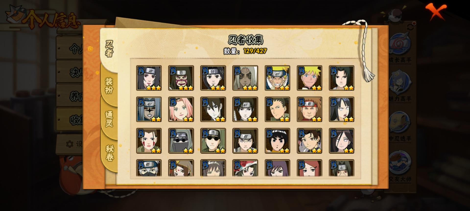 HYCMW416220火影忍者账号详情图5