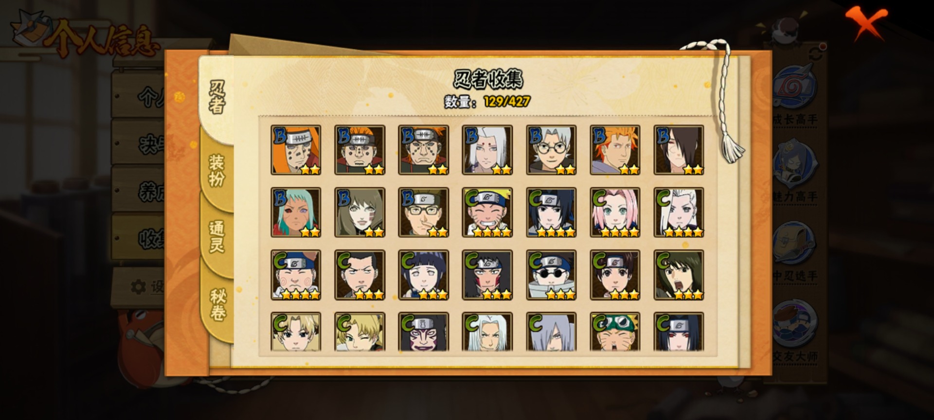 HYCMW416220火影忍者账号详情图6