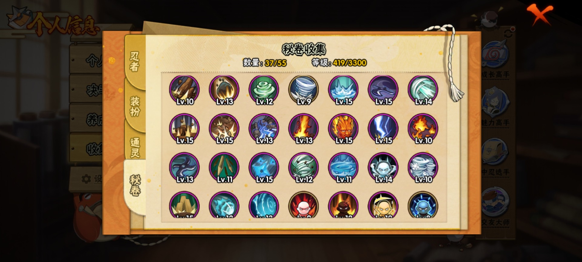 HYCMW416220火影忍者账号详情图8