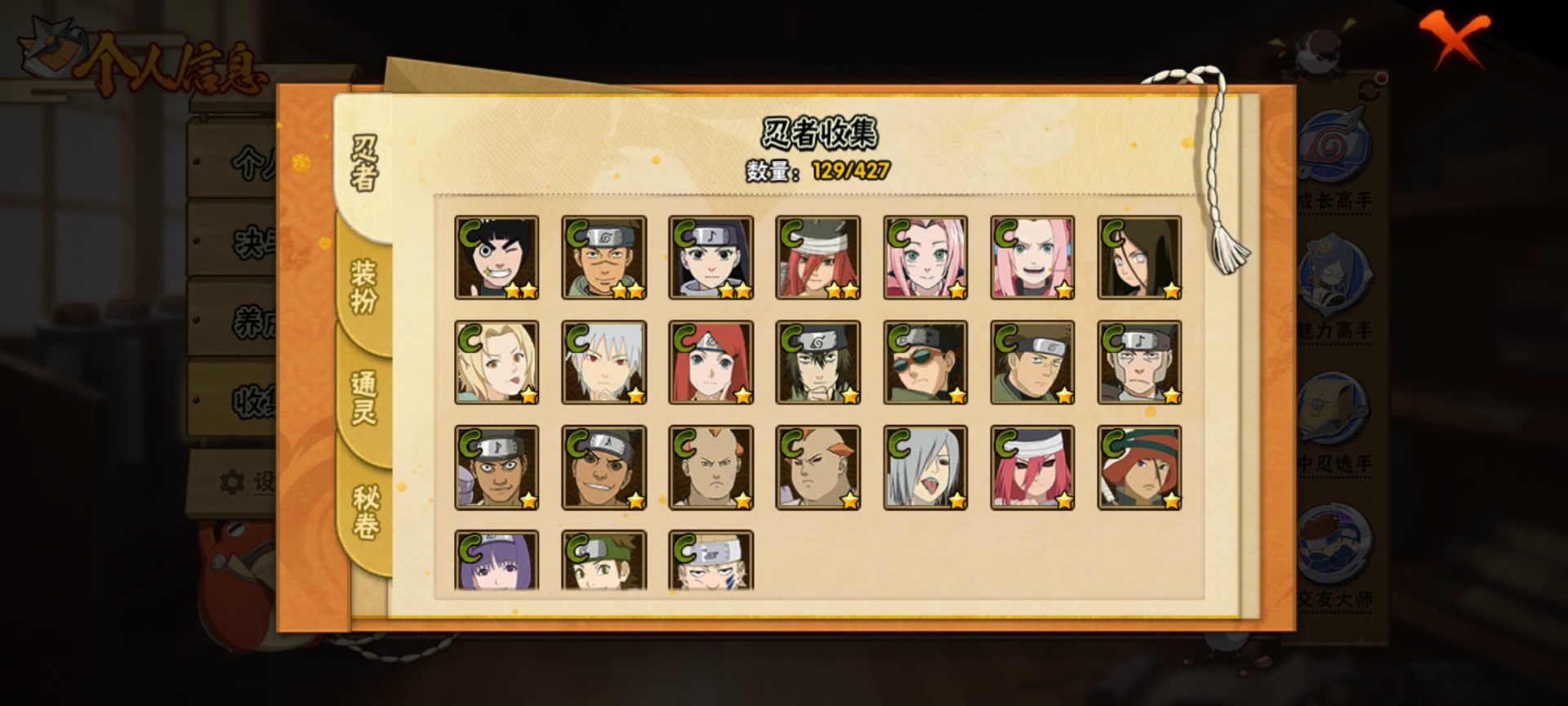 HYCMW416220火影忍者账号详情图7