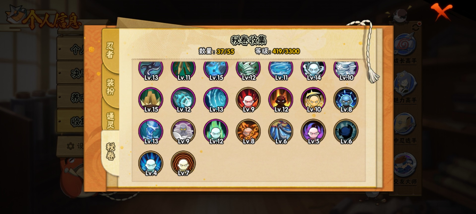 HYCMW416220火影忍者账号详情图9