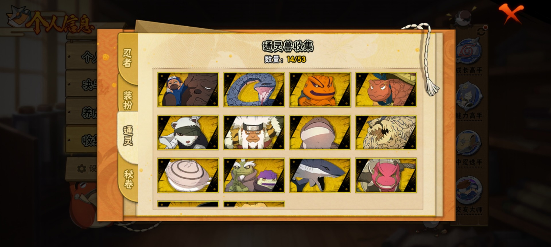 HYCMW416220火影忍者账号详情图10