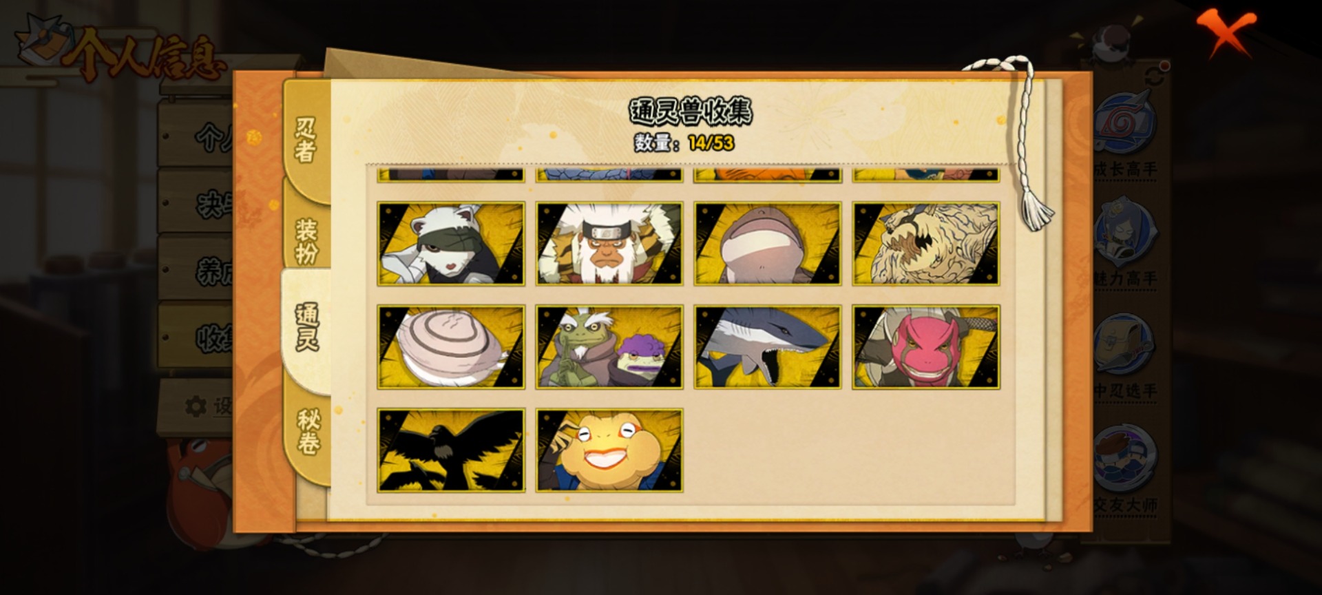 HYCMW416220火影忍者账号详情图11