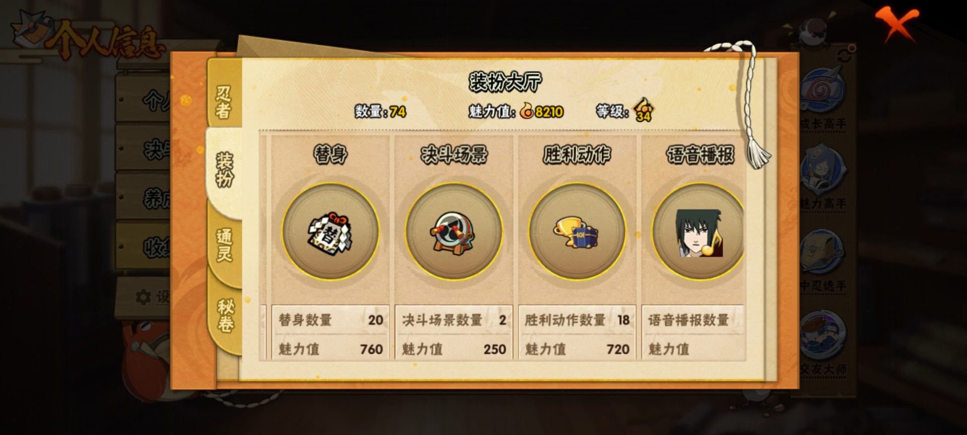 HYCMW416220火影忍者账号详情图13