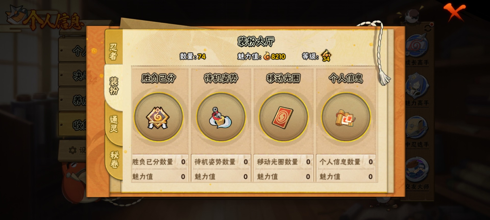 HYCMW416220火影忍者账号详情图15