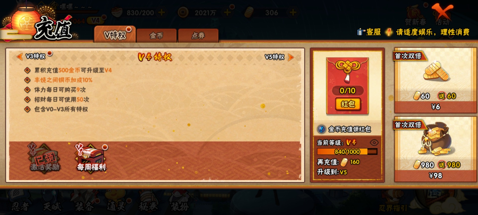 HYCMW416220火影忍者账号详情图17