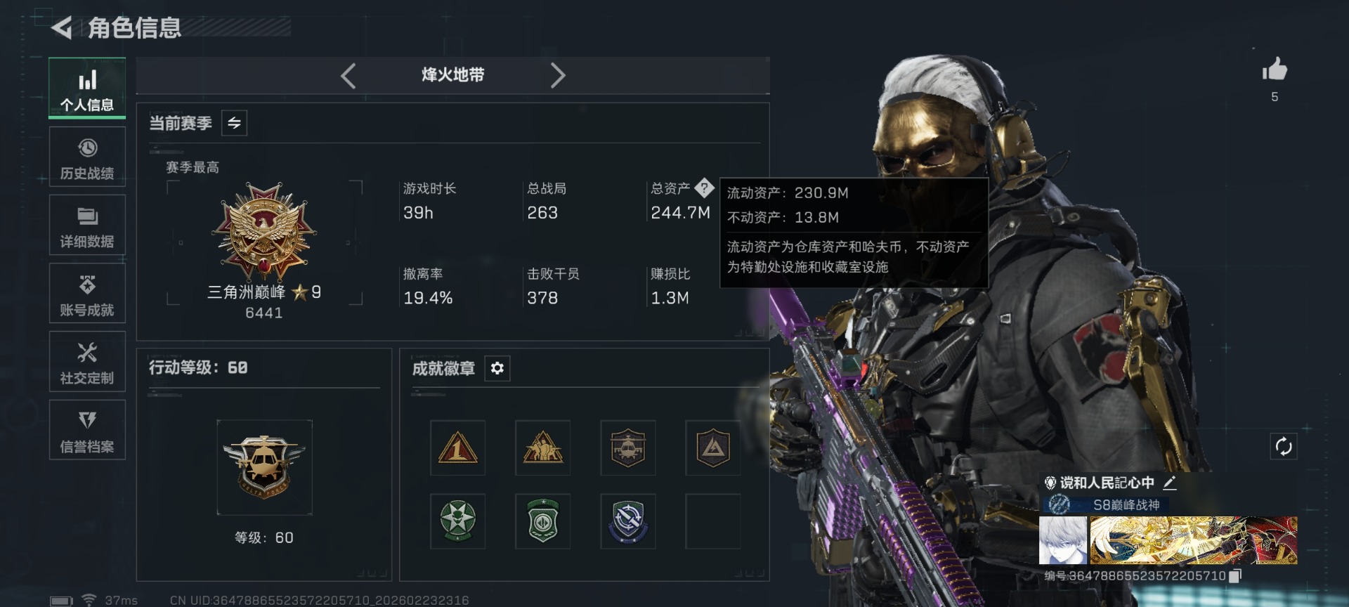 SJZQM460047三角洲行动账号详情图3