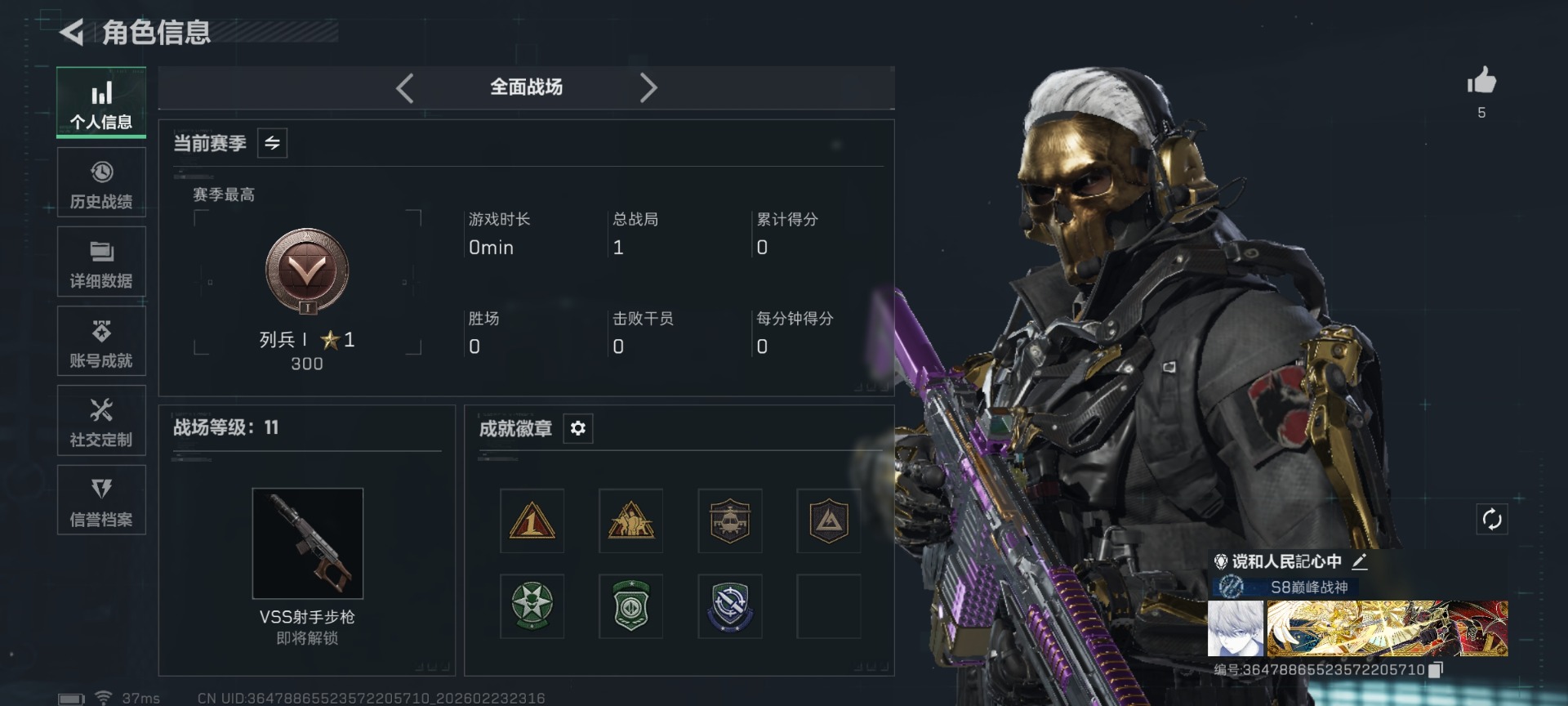 SJZQM460047三角洲行动账号详情图4