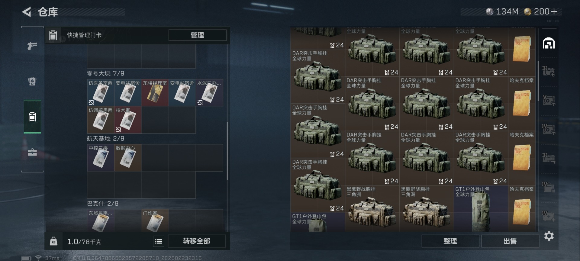 SJZQM460047三角洲行动账号详情图9