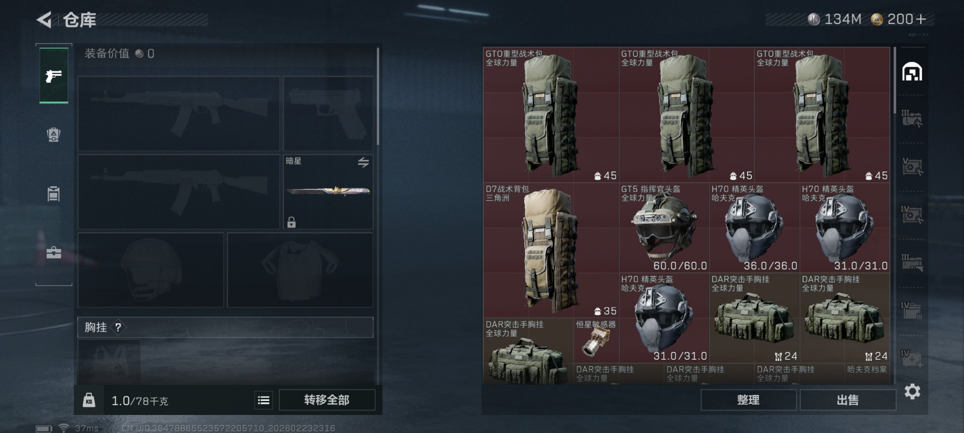 SJZQM460047三角洲行动账号详情图8