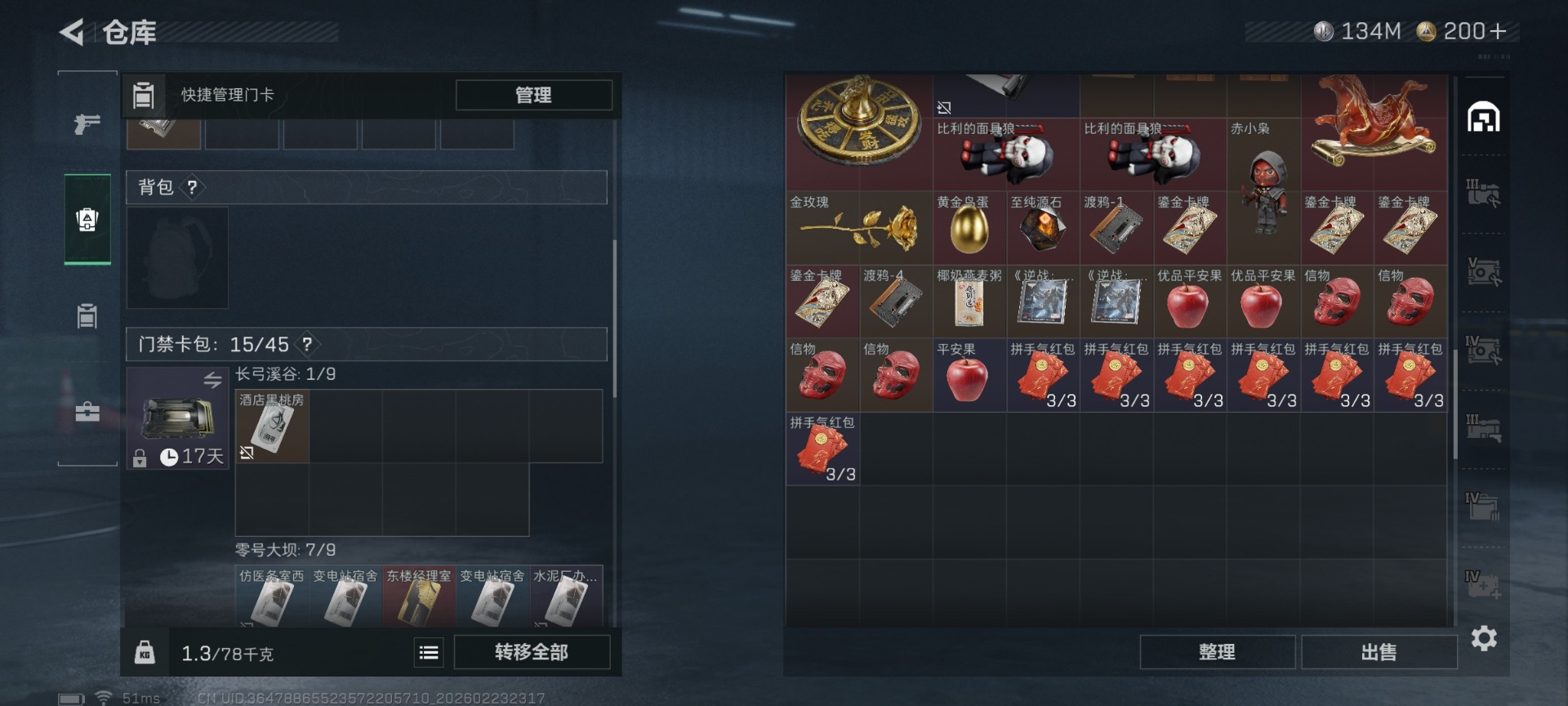 SJZQM460047三角洲行动账号详情图11