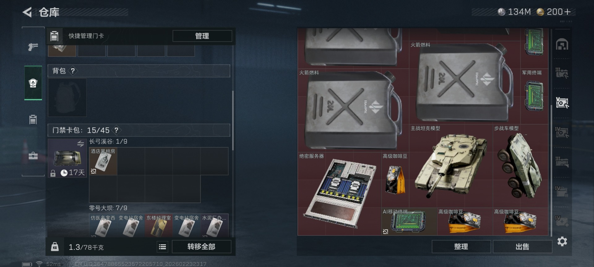 SJZQM460047三角洲行动账号详情图14