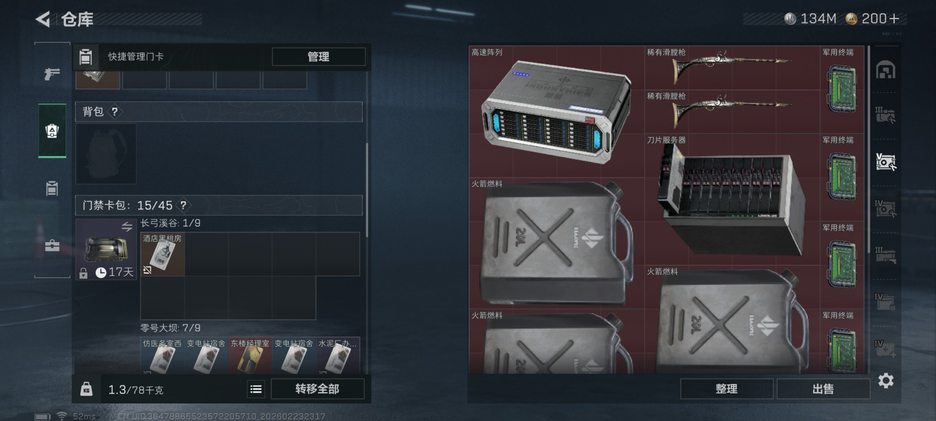 SJZQM460047三角洲行动账号详情图13