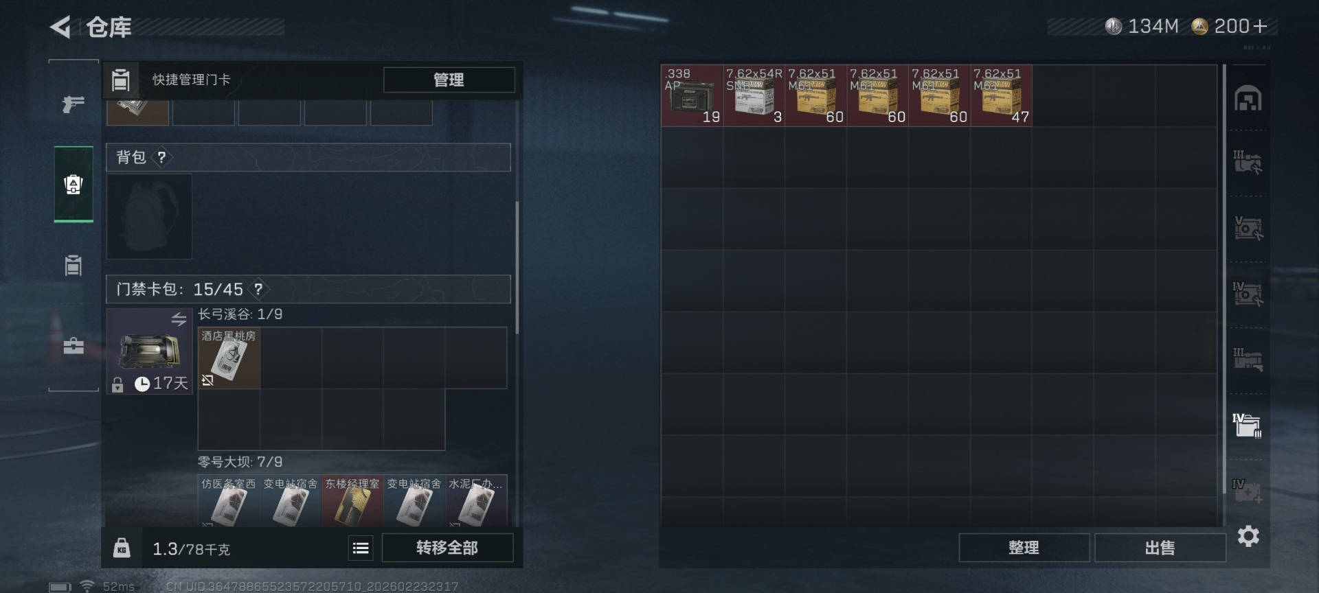 SJZQM460047三角洲行动账号详情图16