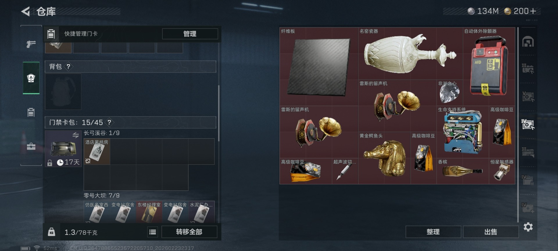 SJZQM460047三角洲行动账号详情图15