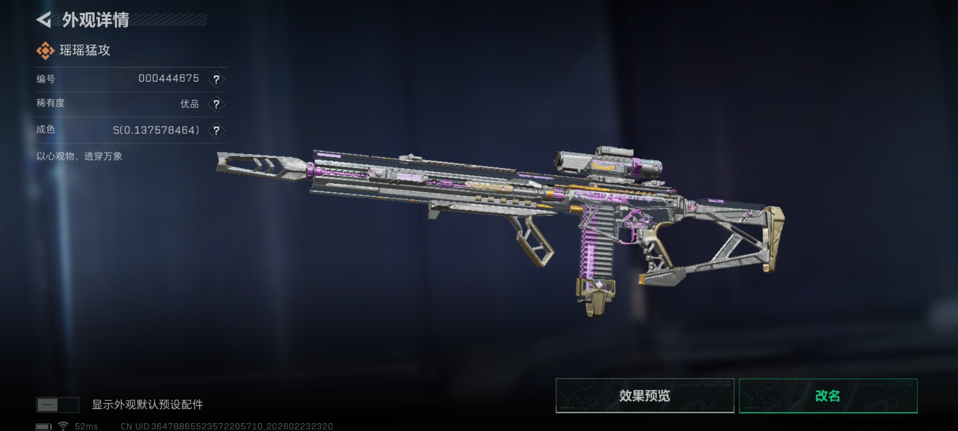 SJZQM460047三角洲行动账号详情图22