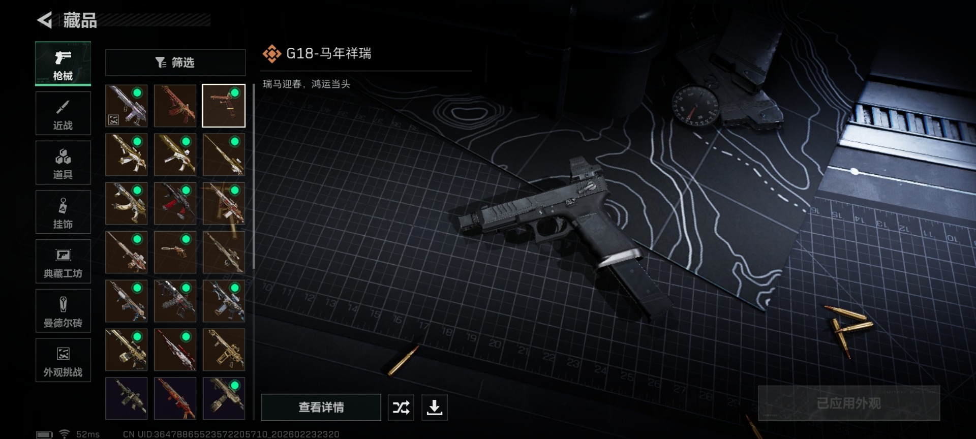 SJZQM460047三角洲行动账号详情图24