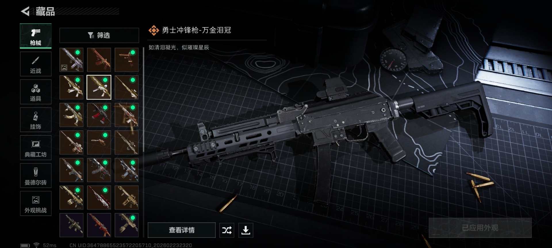 SJZQM460047三角洲行动账号详情图26