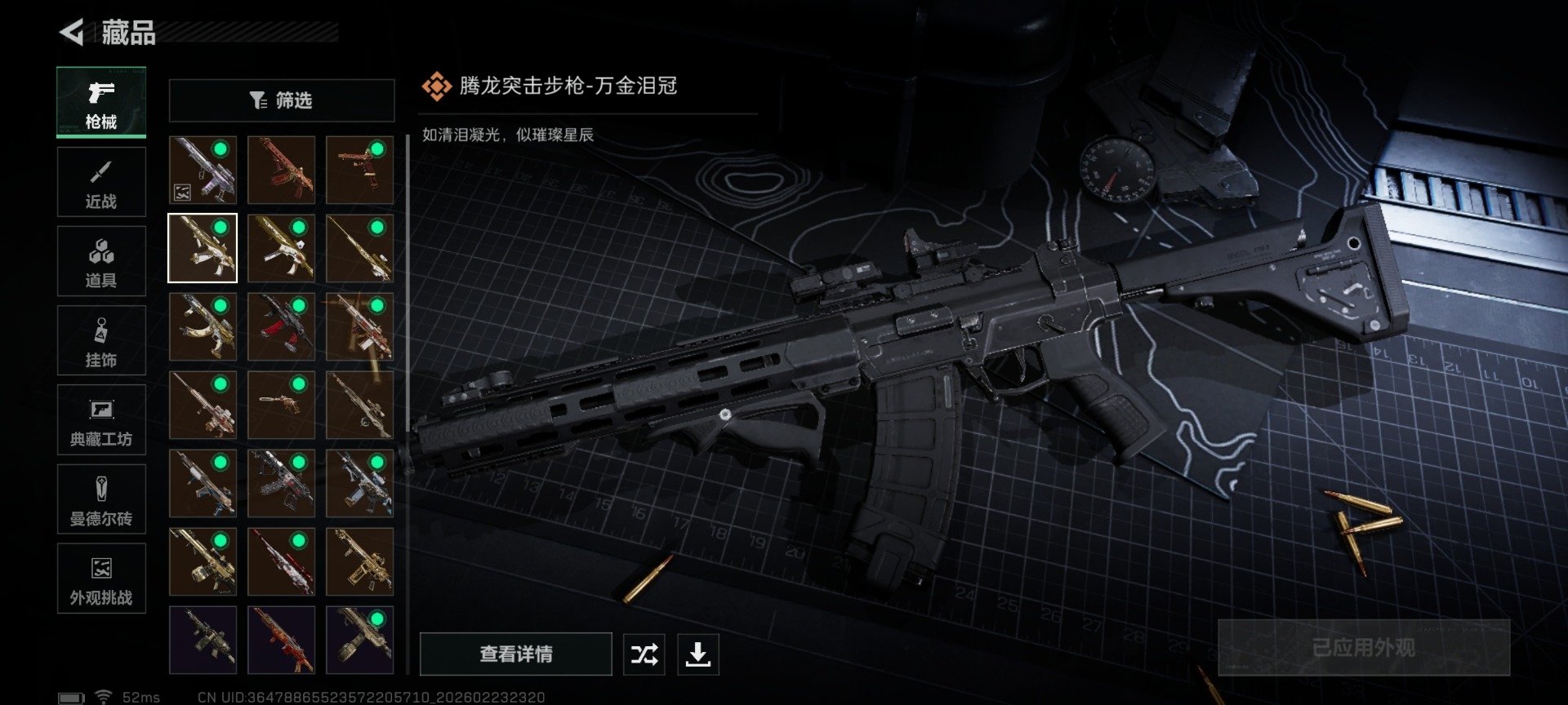 SJZQM460047三角洲行动账号详情图25