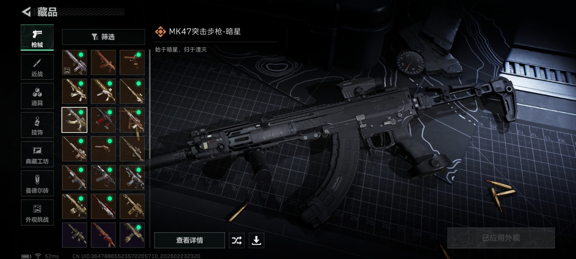 SJZQM460047三角洲行动账号详情图28