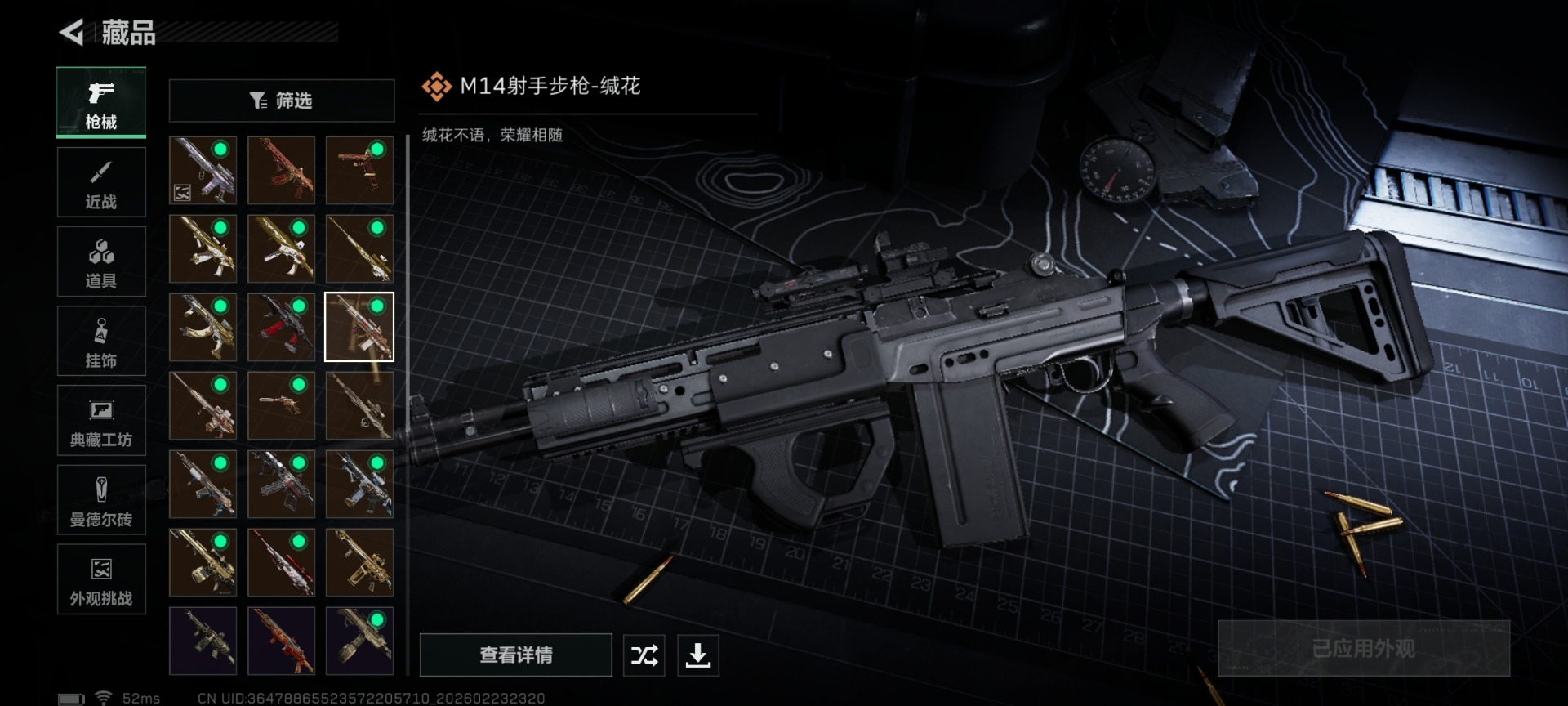 SJZQM460047三角洲行动账号详情图30