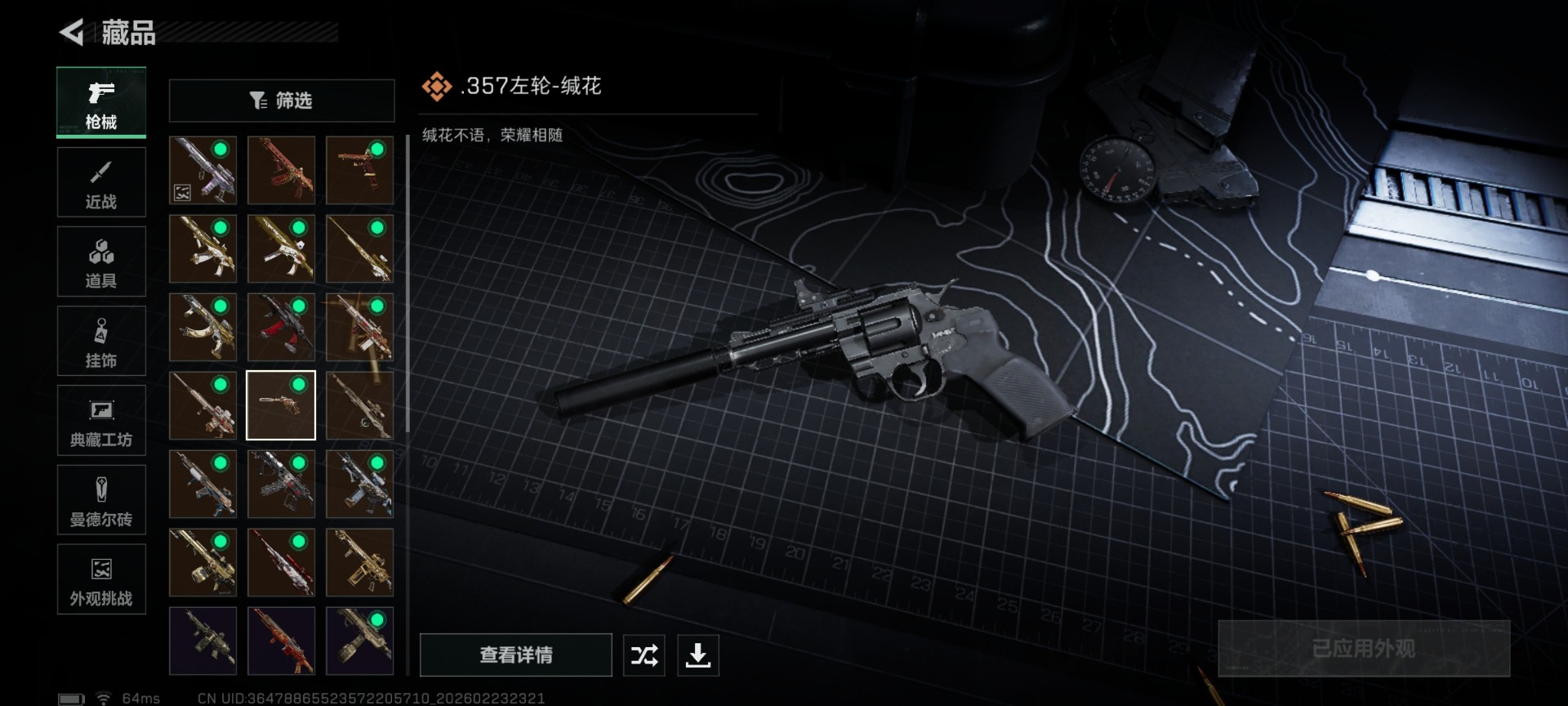 SJZQM460047三角洲行动账号详情图32