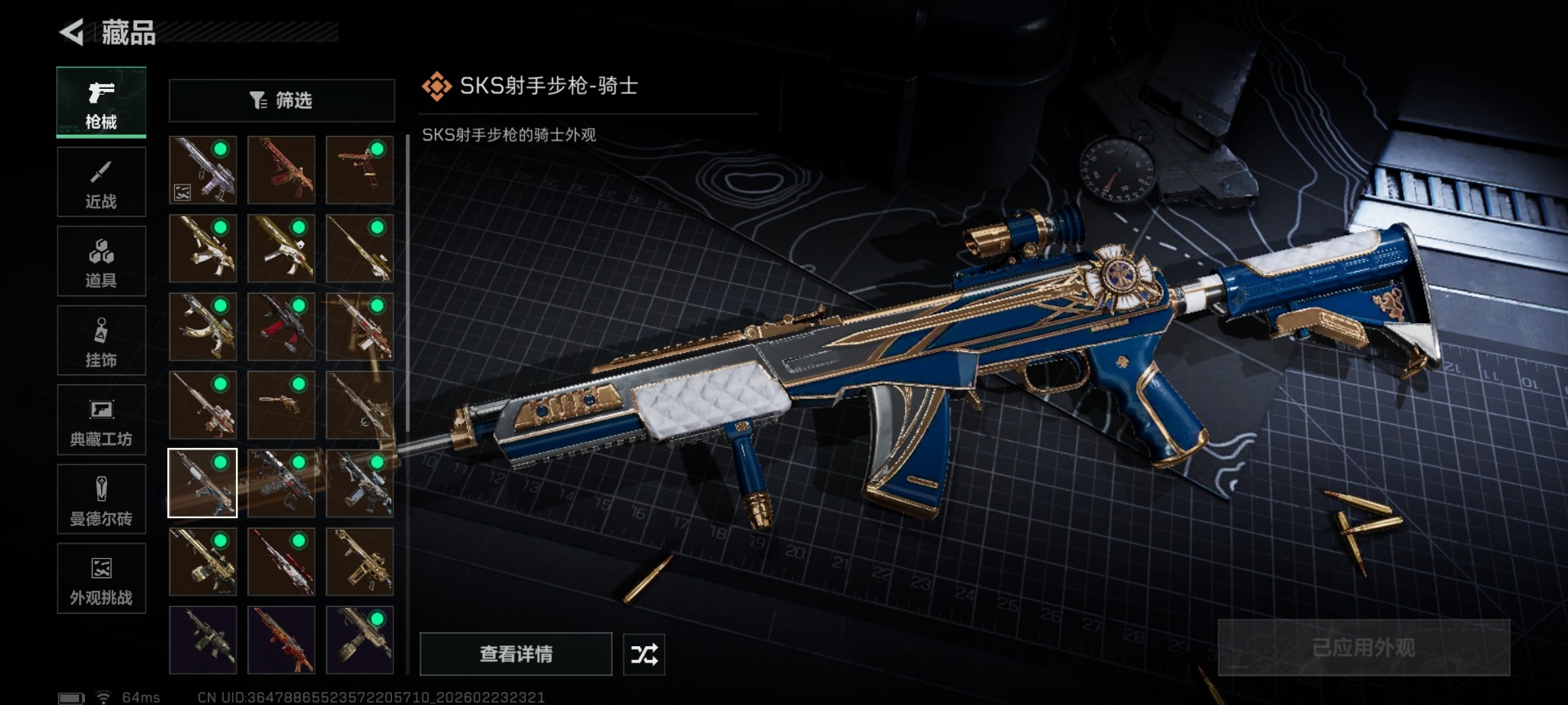 SJZQM460047三角洲行动账号详情图34