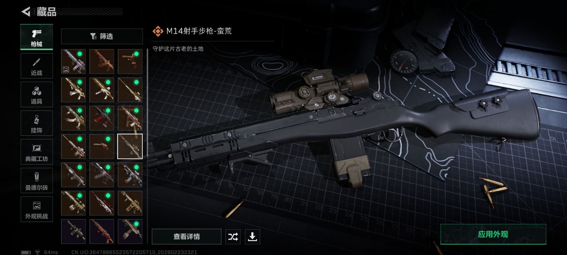 SJZQM460047三角洲行动账号详情图33