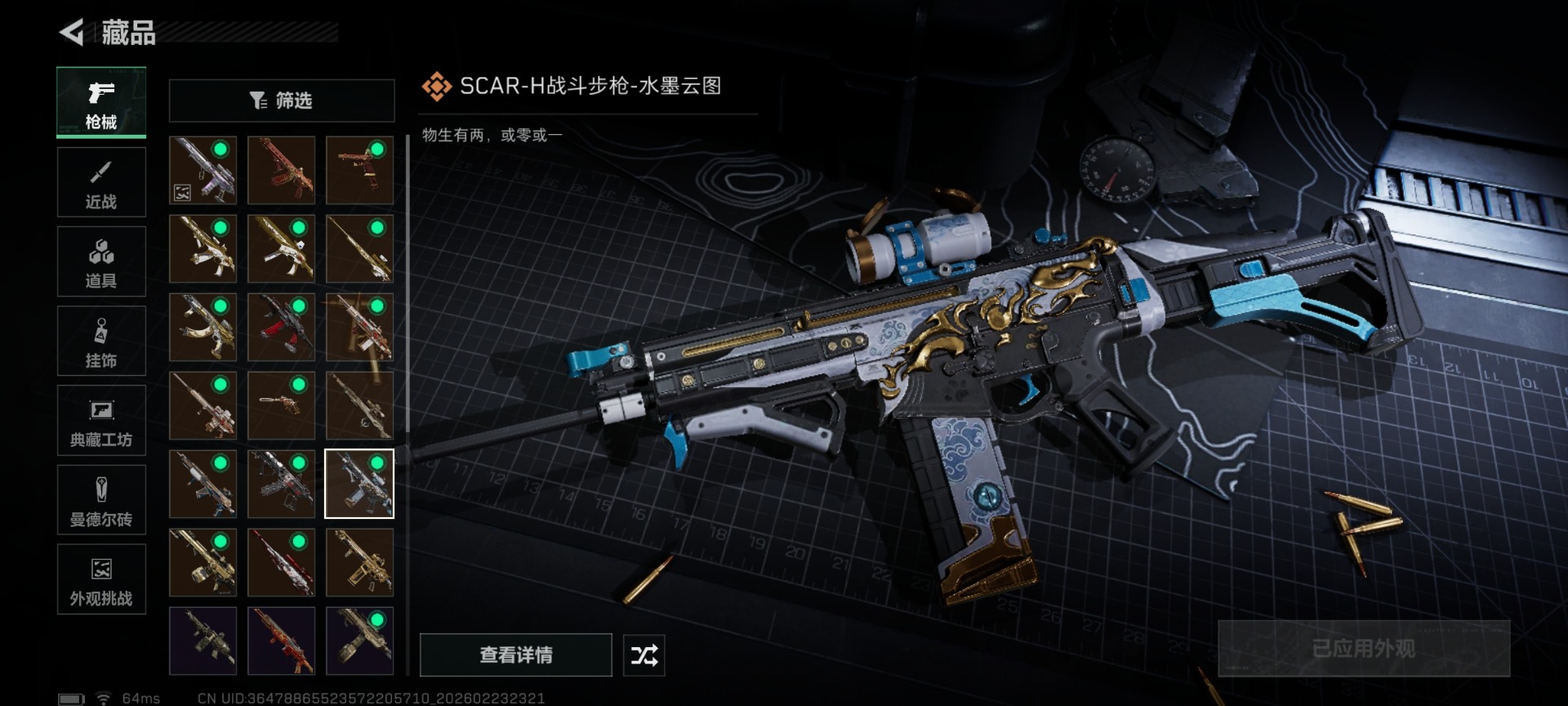 SJZQM460047三角洲行动账号详情图36