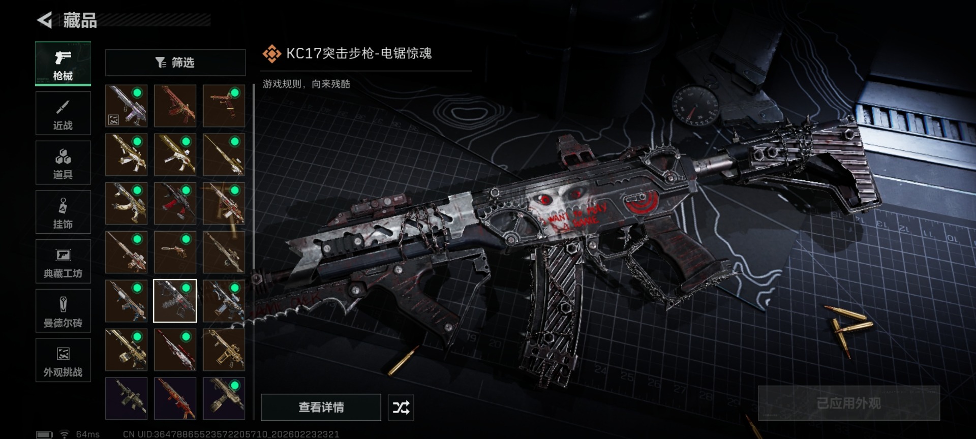 SJZQM460047三角洲行动账号详情图35