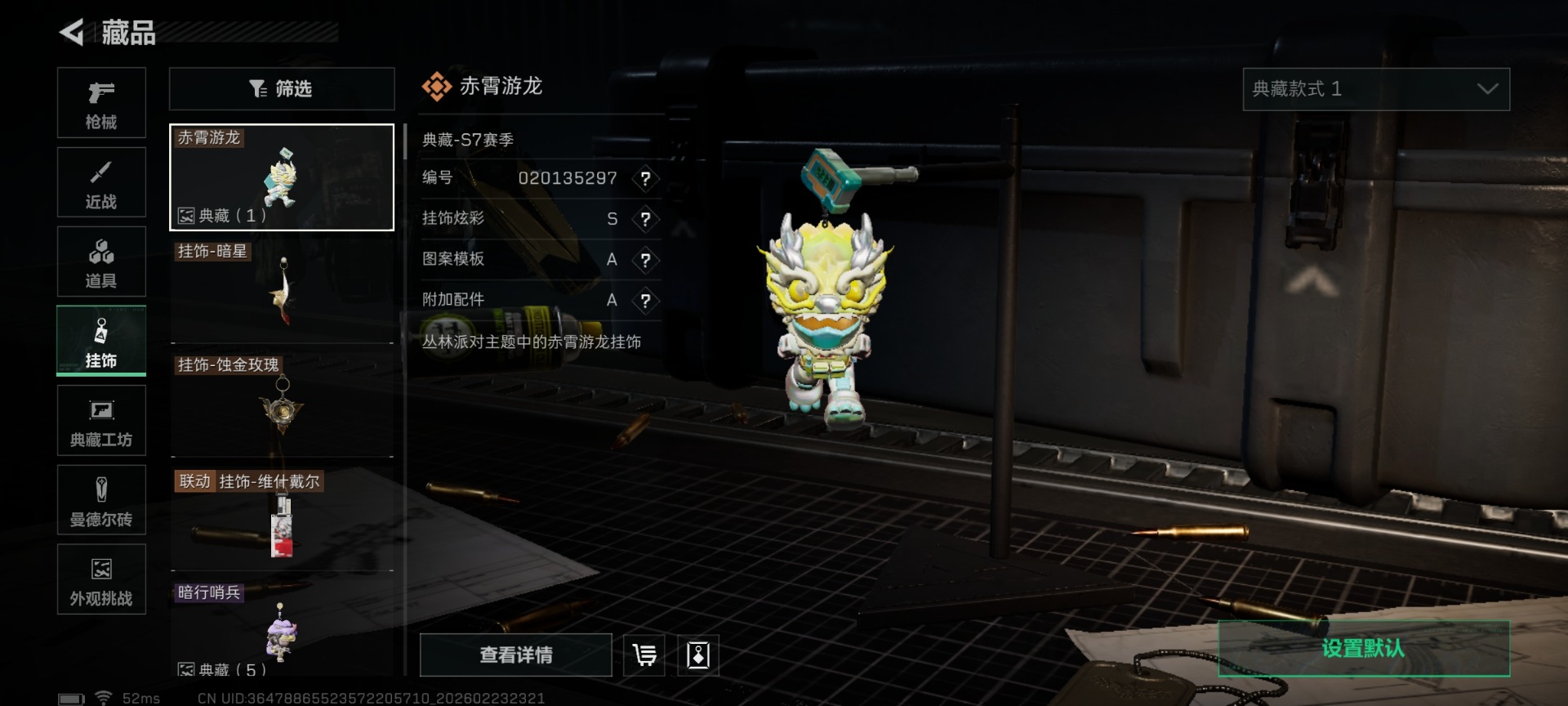 SJZQM460047三角洲行动账号详情图42