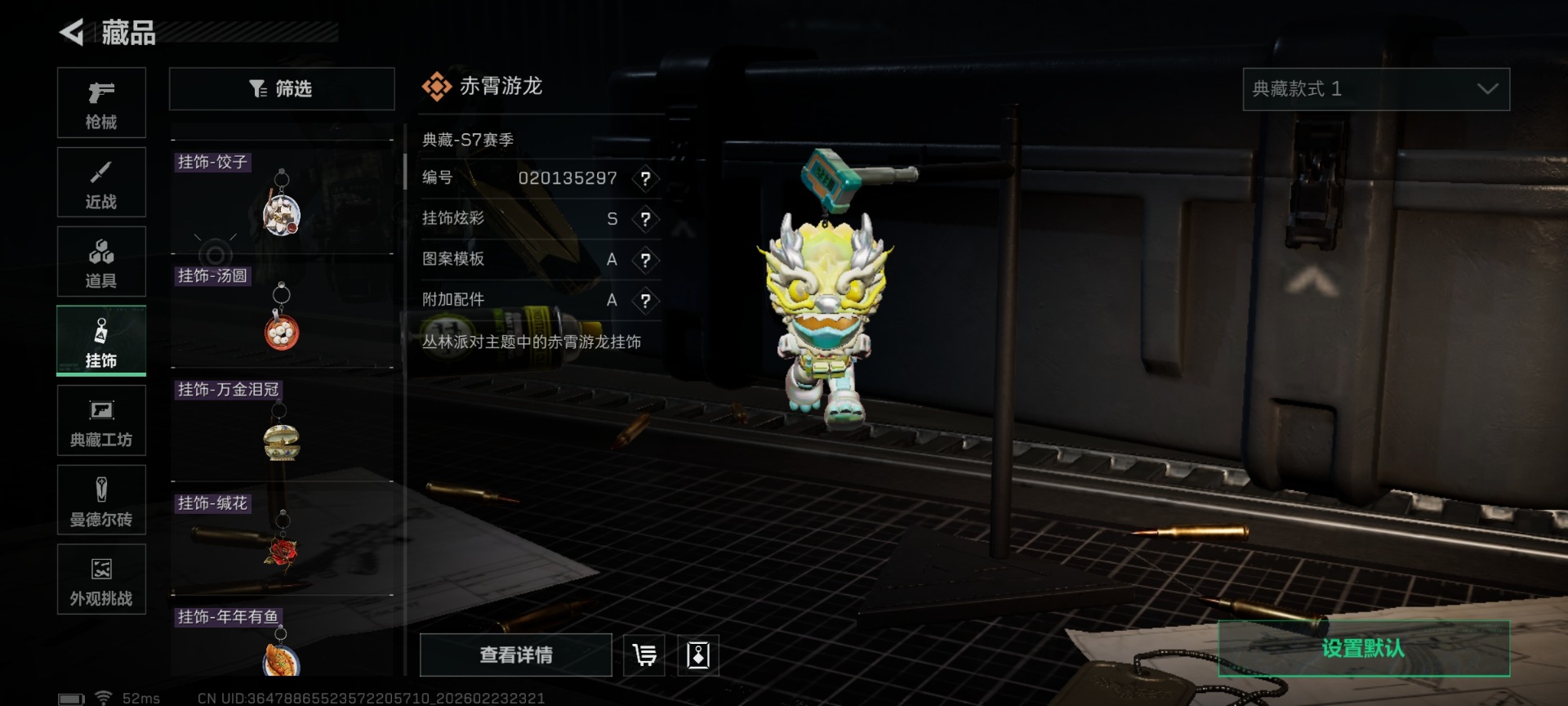 SJZQM460047三角洲行动账号详情图43