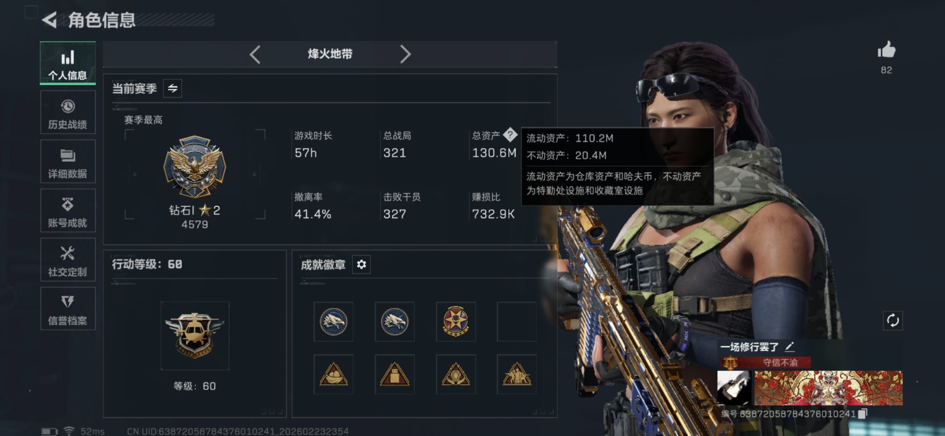 SJZQM460055三角洲行动账号详情图3