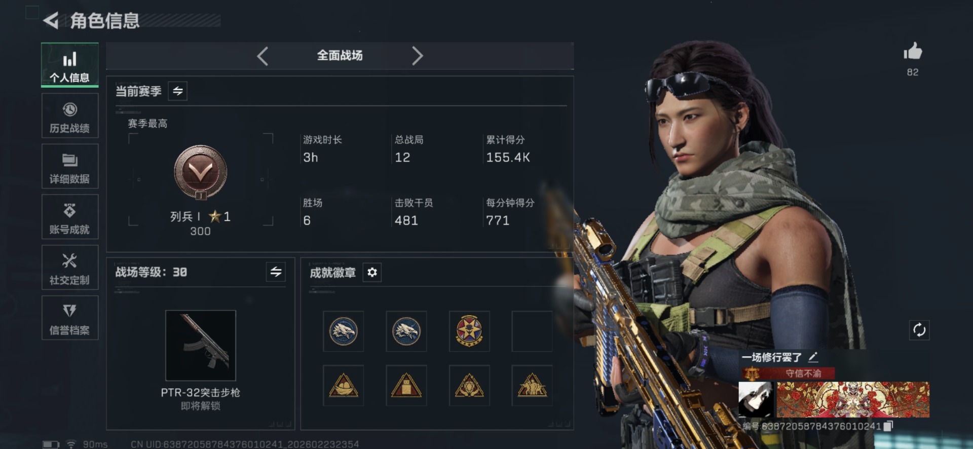 SJZQM460055三角洲行动账号详情图4