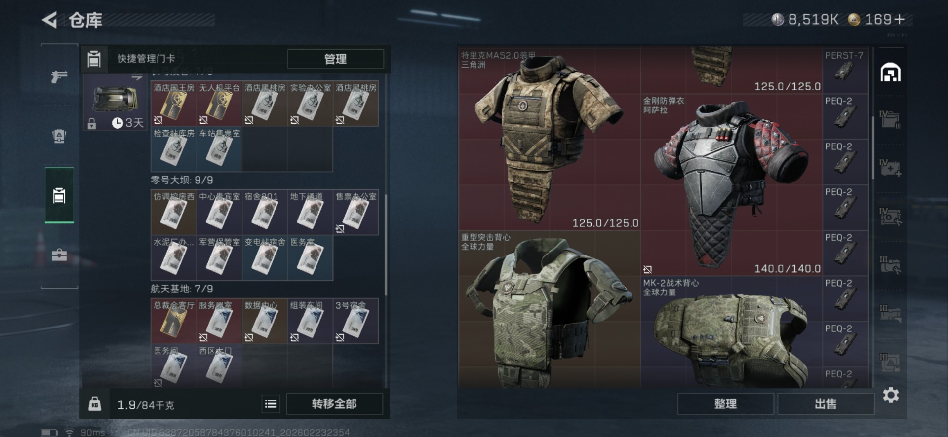 SJZQM460055三角洲行动账号详情图7