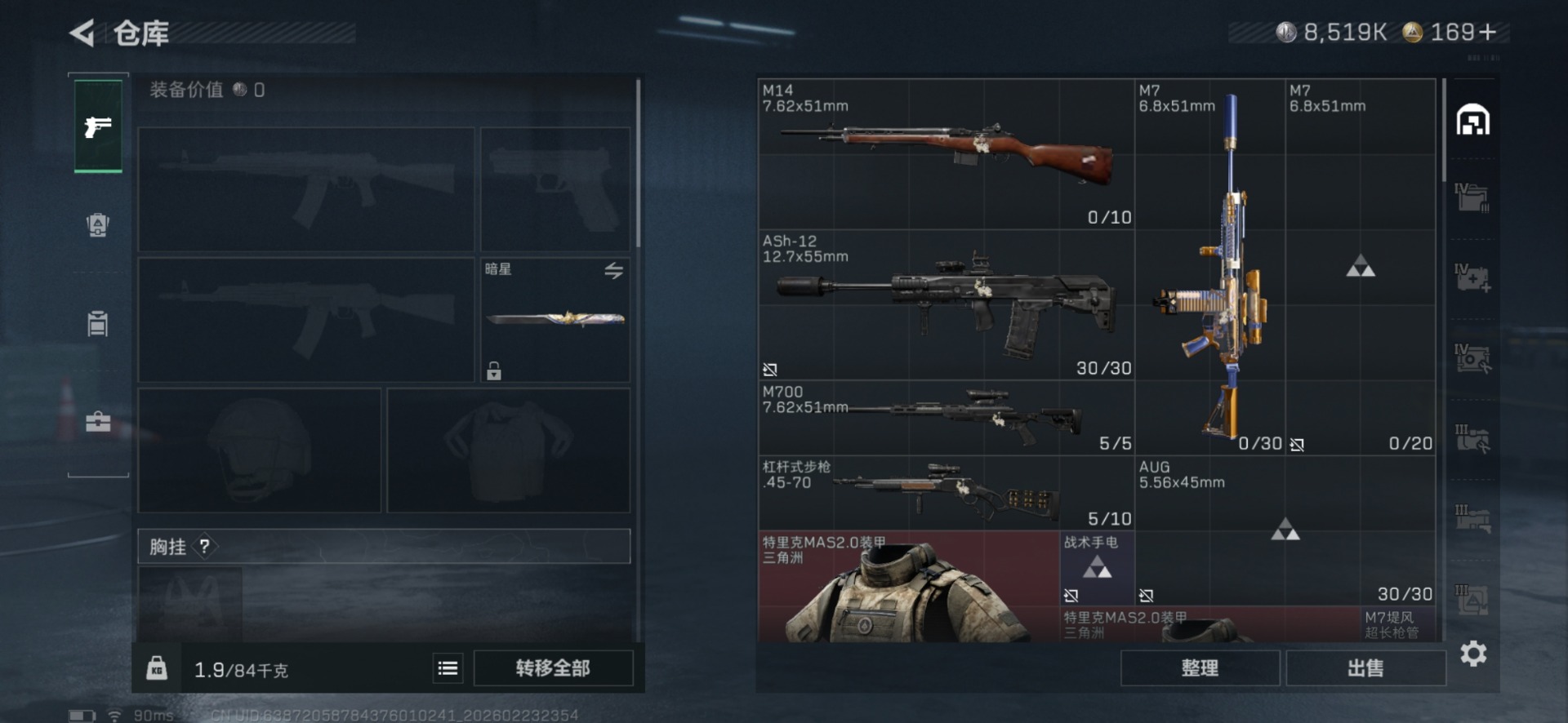 SJZQM460055三角洲行动账号详情图6