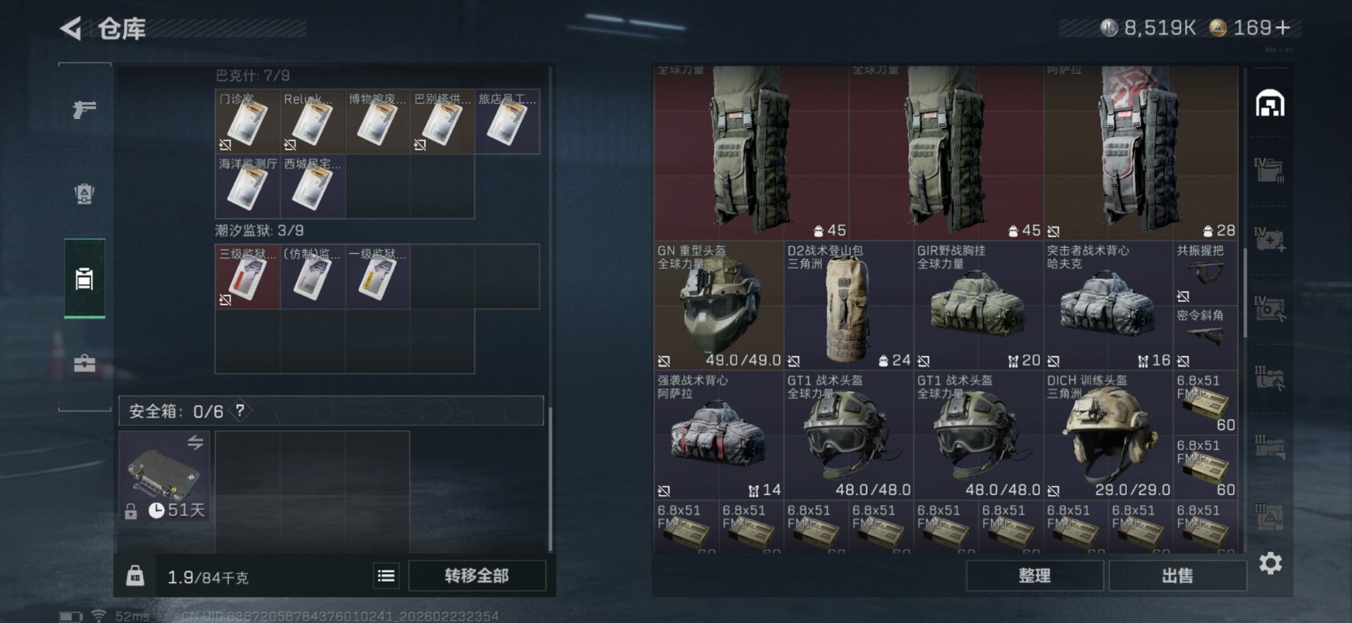 SJZQM460055三角洲行动账号详情图8