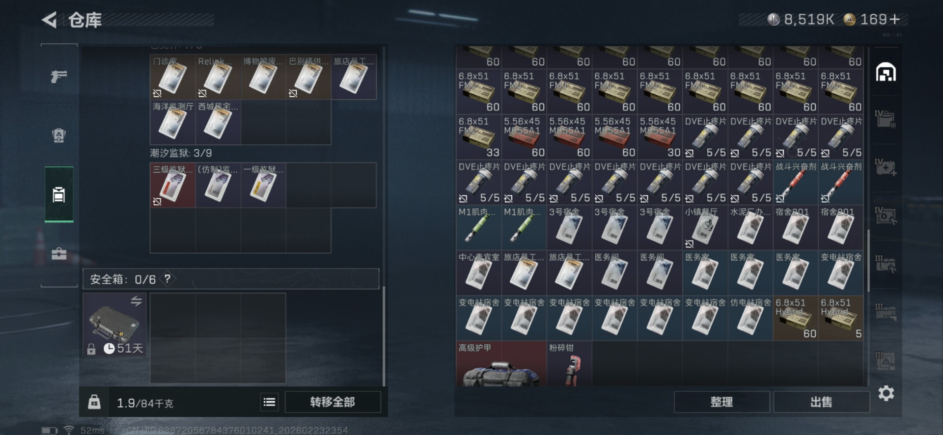 SJZQM460055三角洲行动账号详情图9