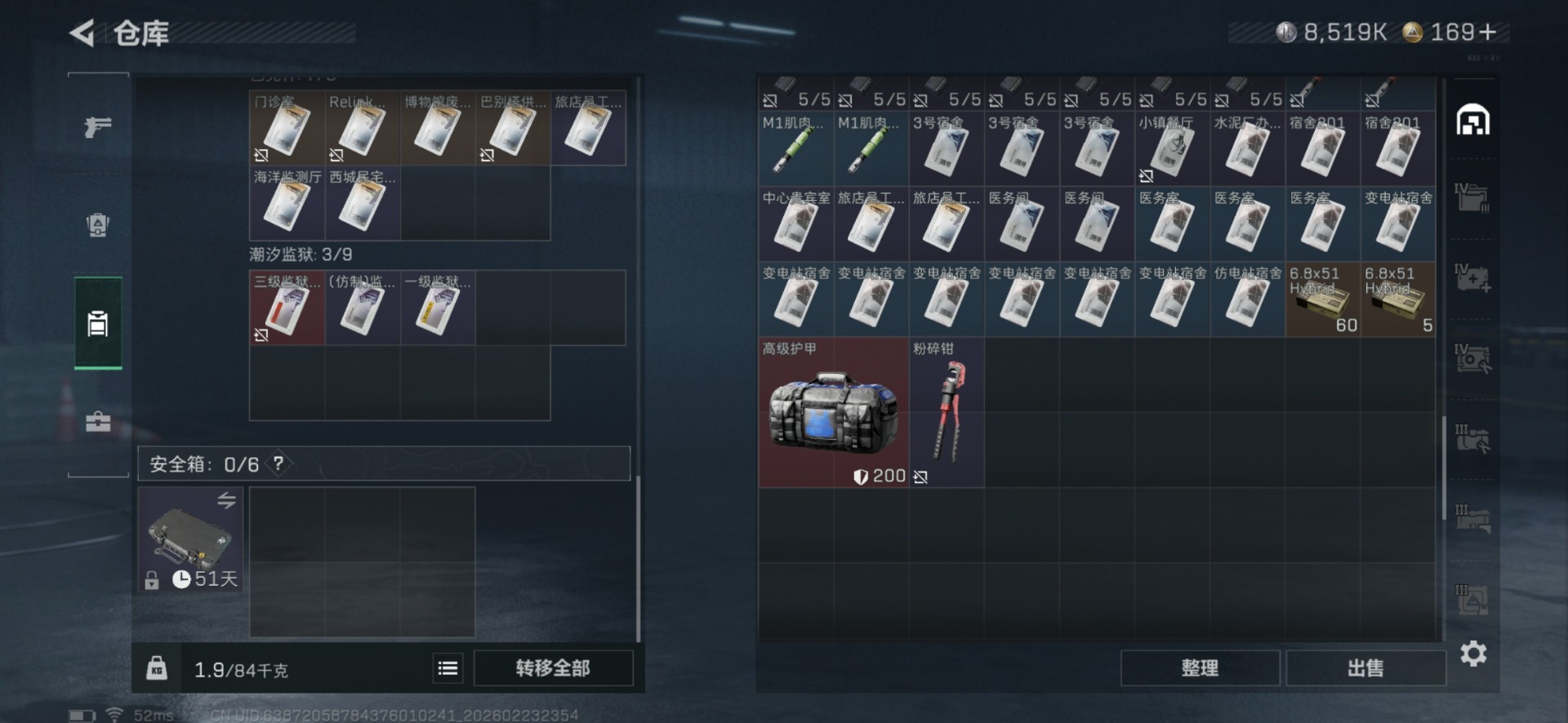 SJZQM460055三角洲行动账号详情图10