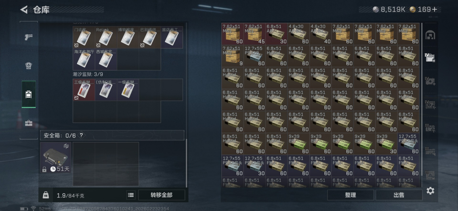 SJZQM460055三角洲行动账号详情图11