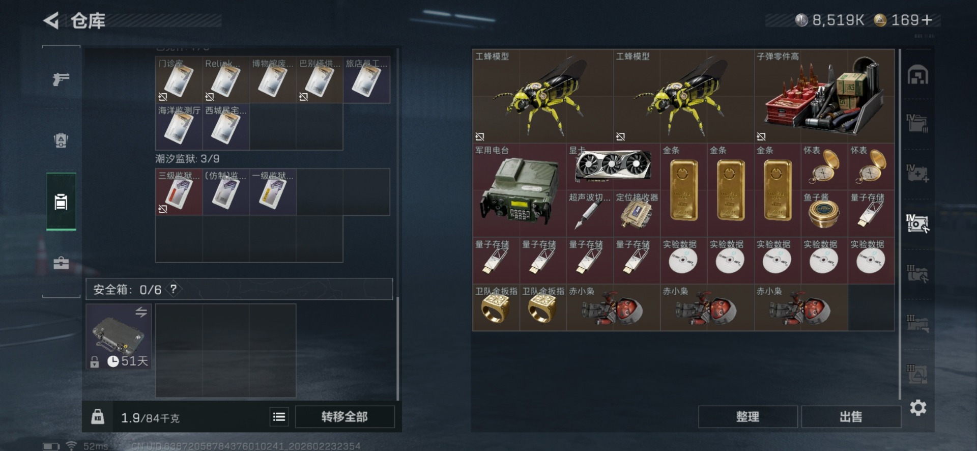 SJZQM460055三角洲行动账号详情图13