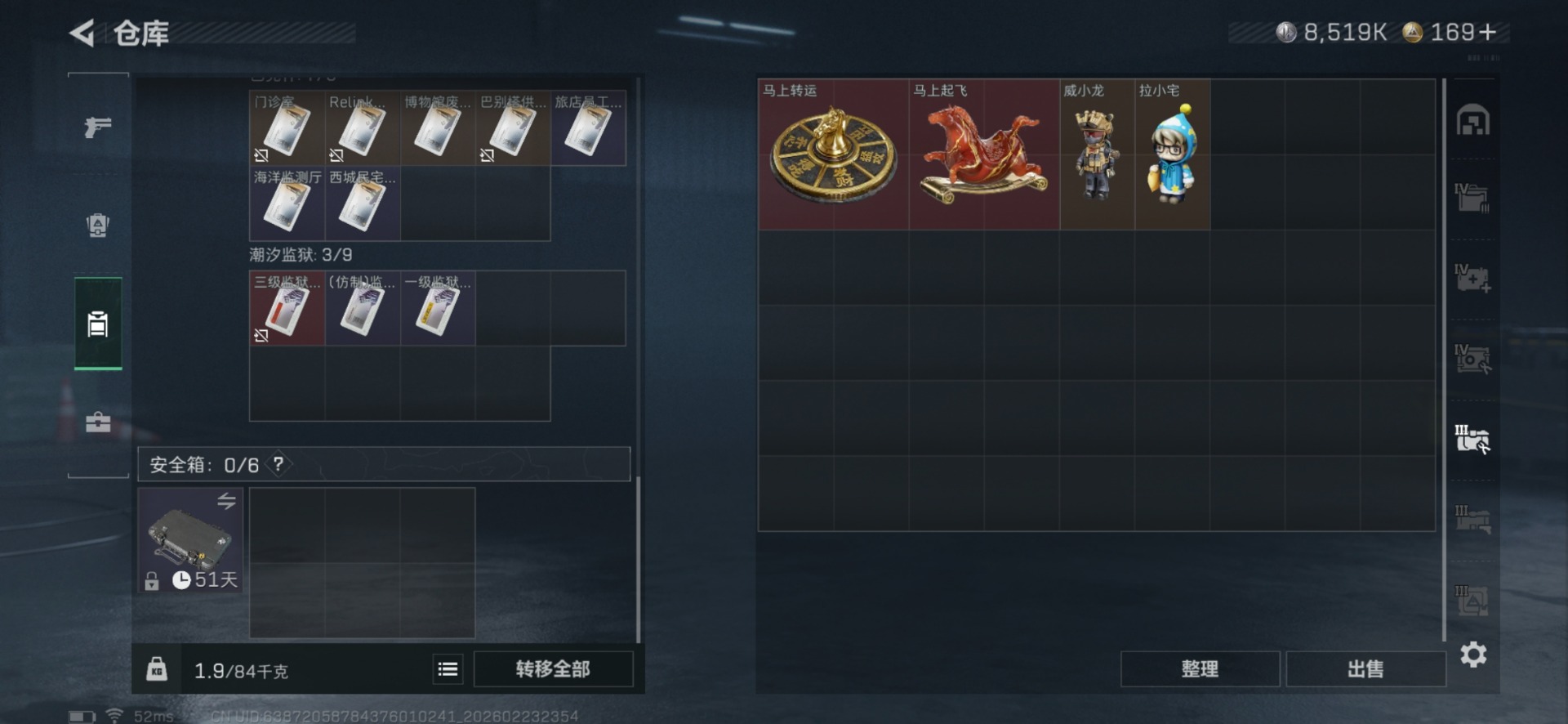 SJZQM460055三角洲行动账号详情图14